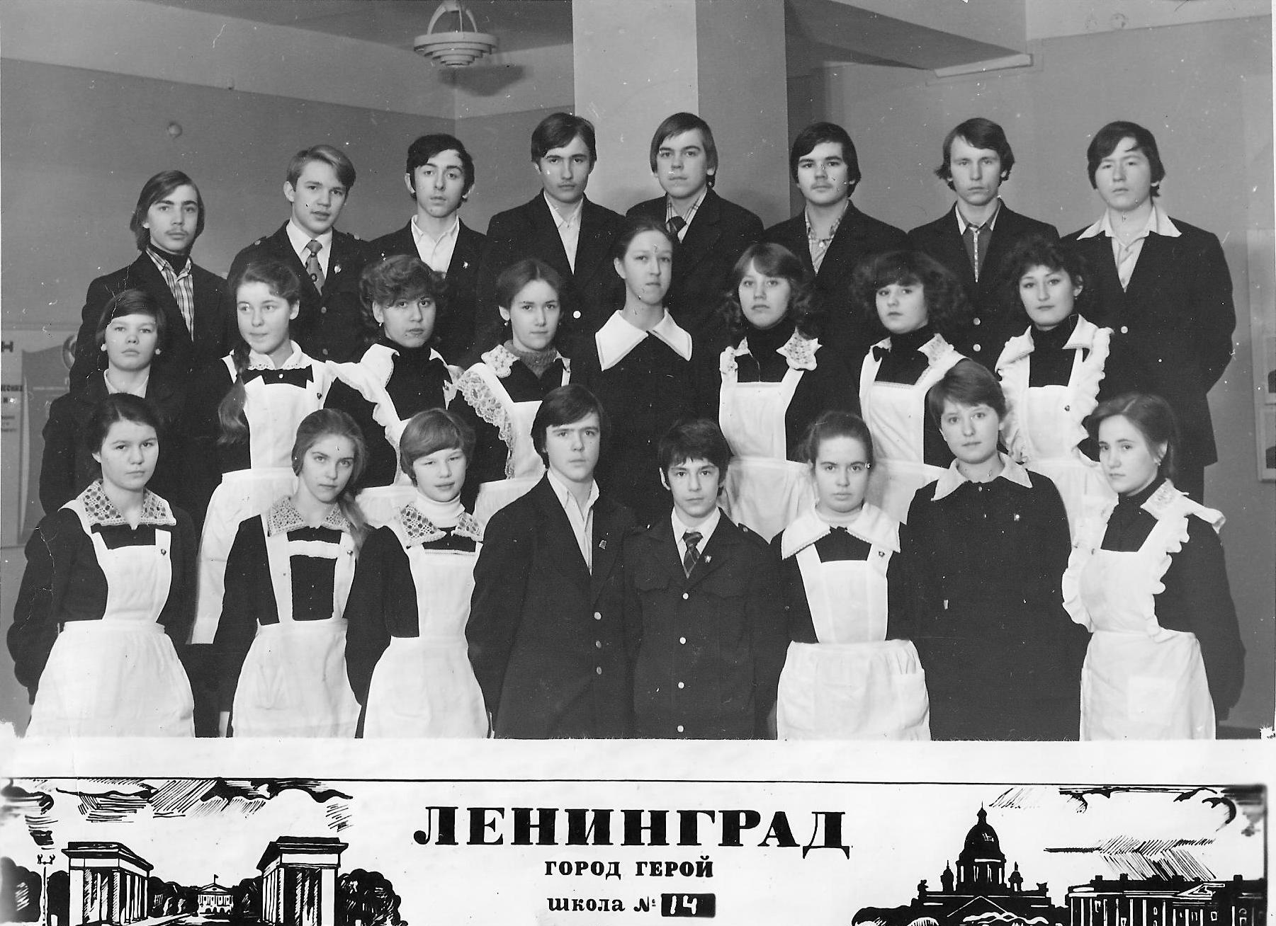 Ленинград школа 278