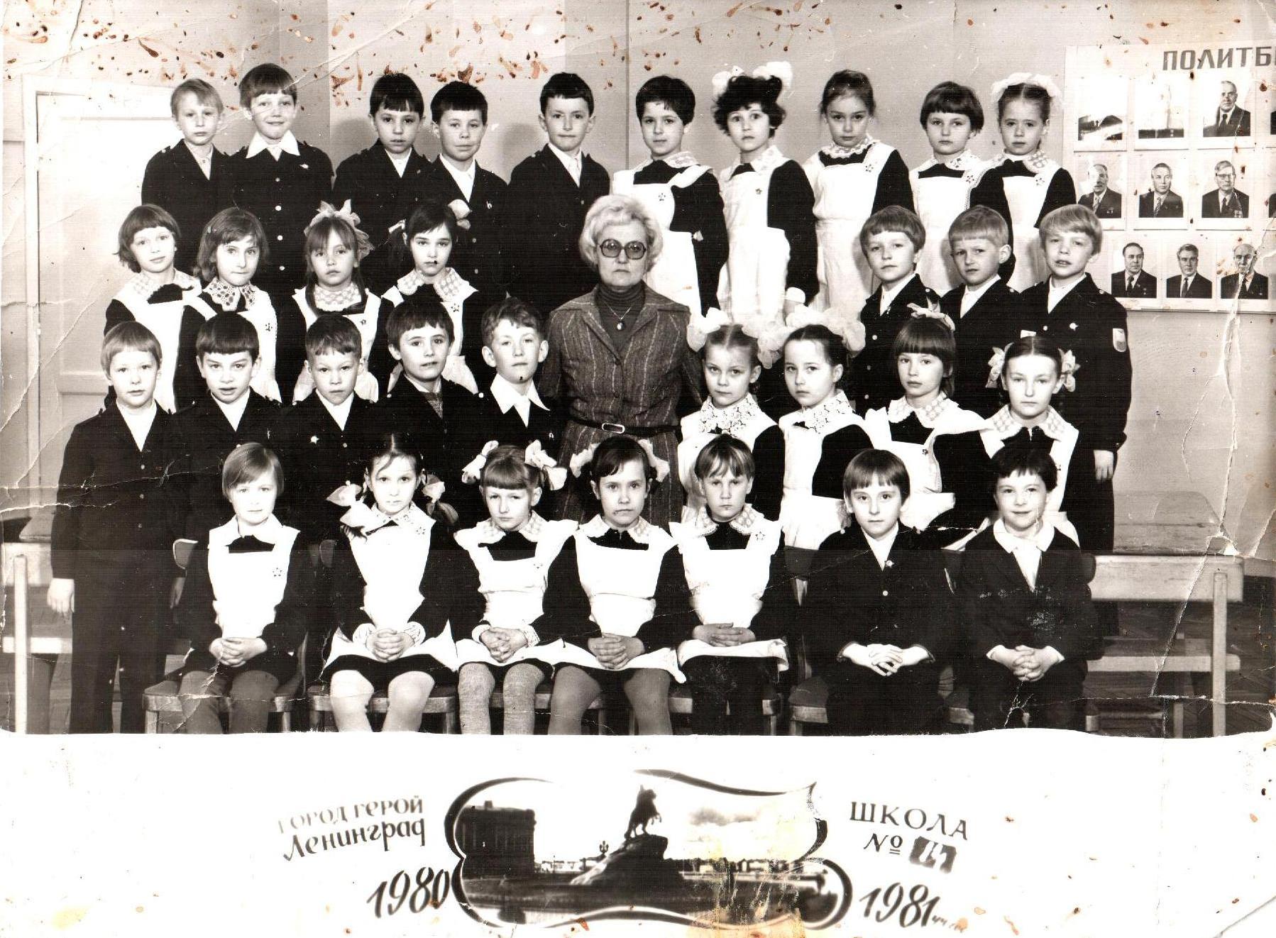 школа фото 1985