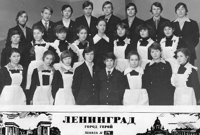 183 школа спб выпуск 1982 вконтакте фотографии 1981 г. Выпускники 638 школы г. Павловловск